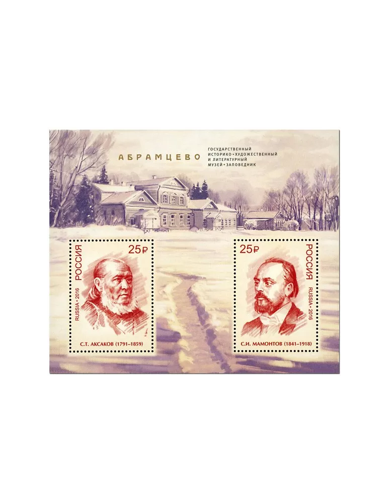 n° 425A - Timbre RUSSIE Blocs et feuillets