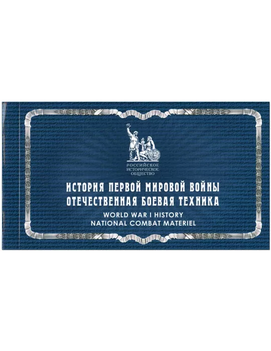 n° C7738 - Timbre RUSSIE Carnets