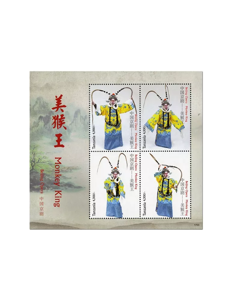 n° 4011/4014 - Timbre TANZANIE Poste