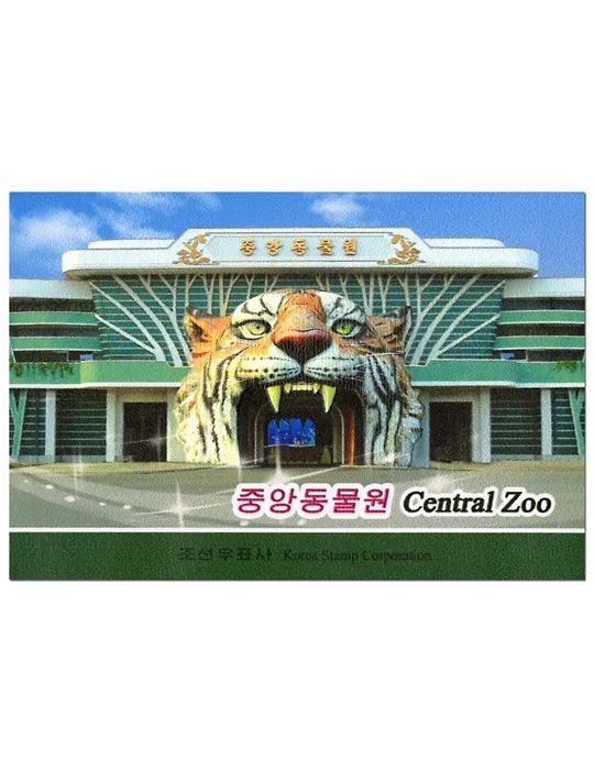 n° C709 - Timbre COREE DU NORD Carnets