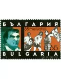 n° 4485 - Timbre BULGARIE Poste