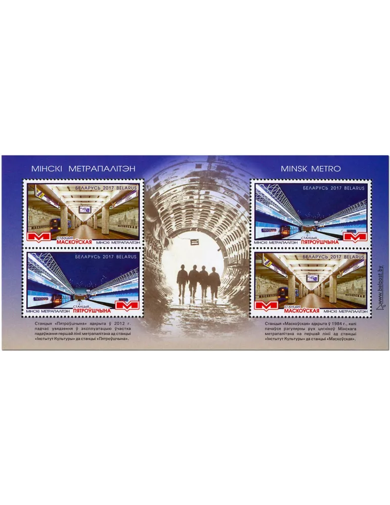 n° 143 - Timbre BIELORUSSIE Blocs et feuillets