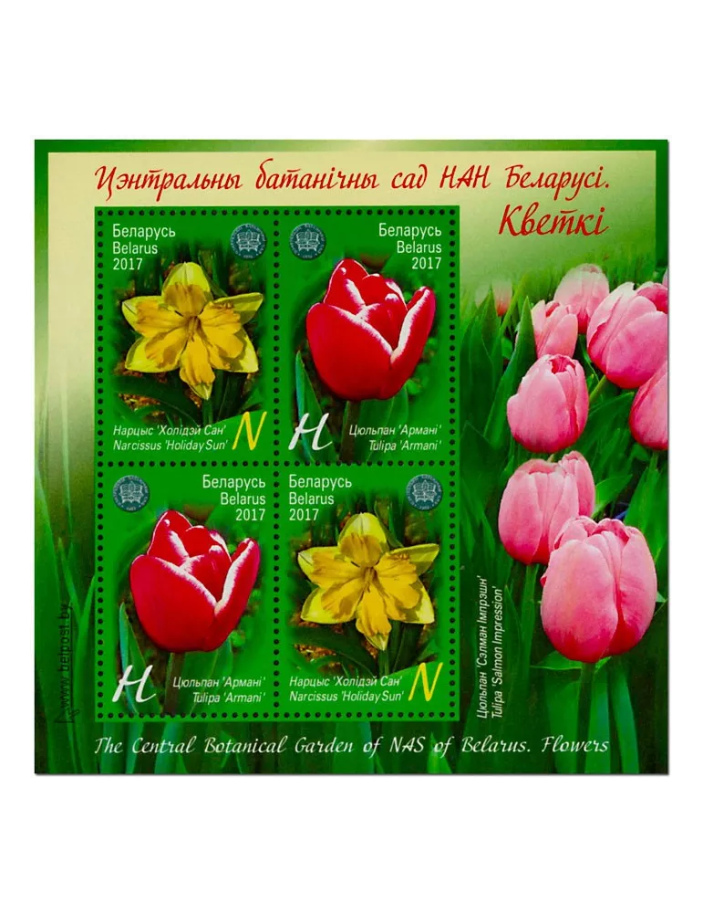 n° 146 - Timbre BIELORUSSIE Blocs et feuillets