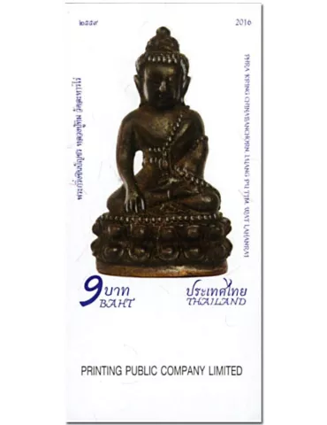 n° 3383a - Timbre THAILANDE Poste