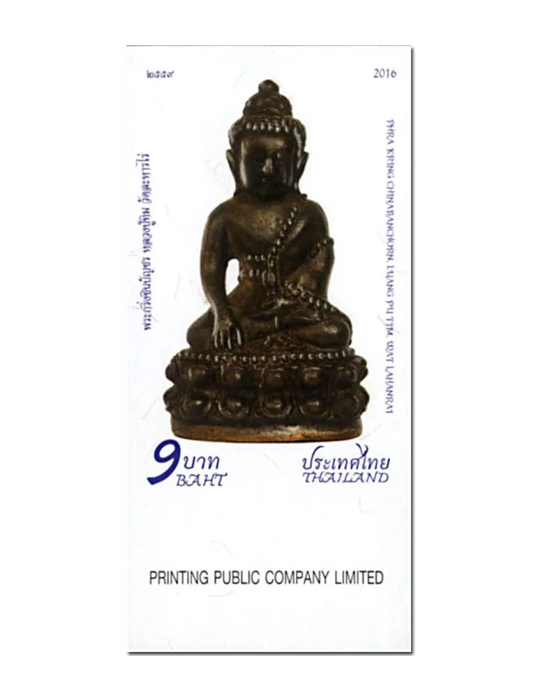 n° 3383a - Timbre THAILANDE Poste