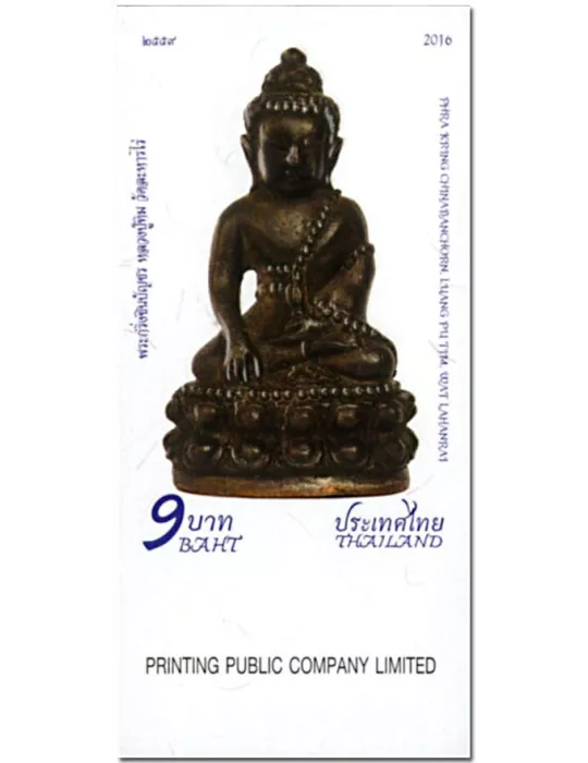 n° 3383a - Timbre THAILANDE Poste