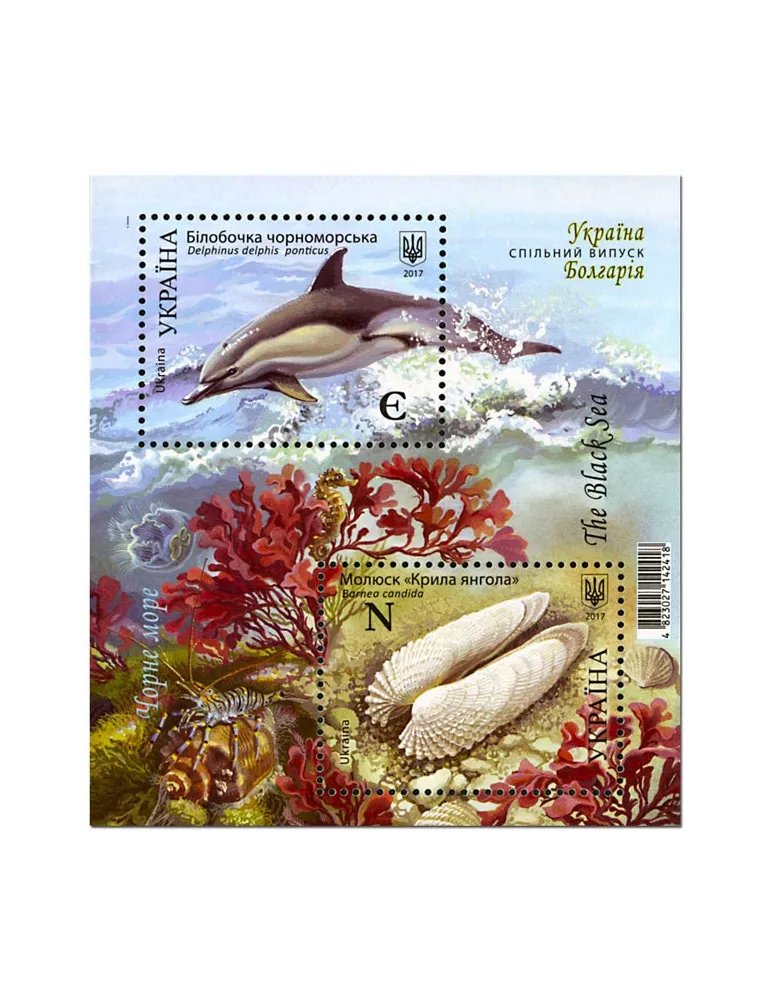 n° 130 - Timbre UKRAINE Blocs et feuillets