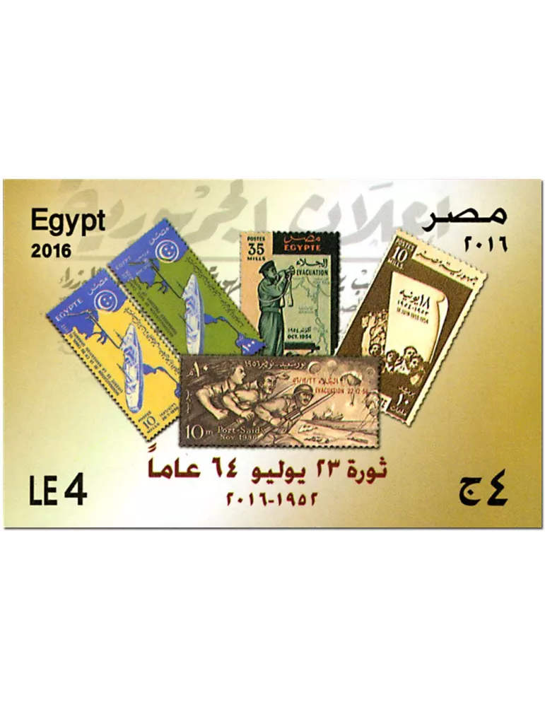 n° 120 - Timbre EGYPTE Blocs et feuillets