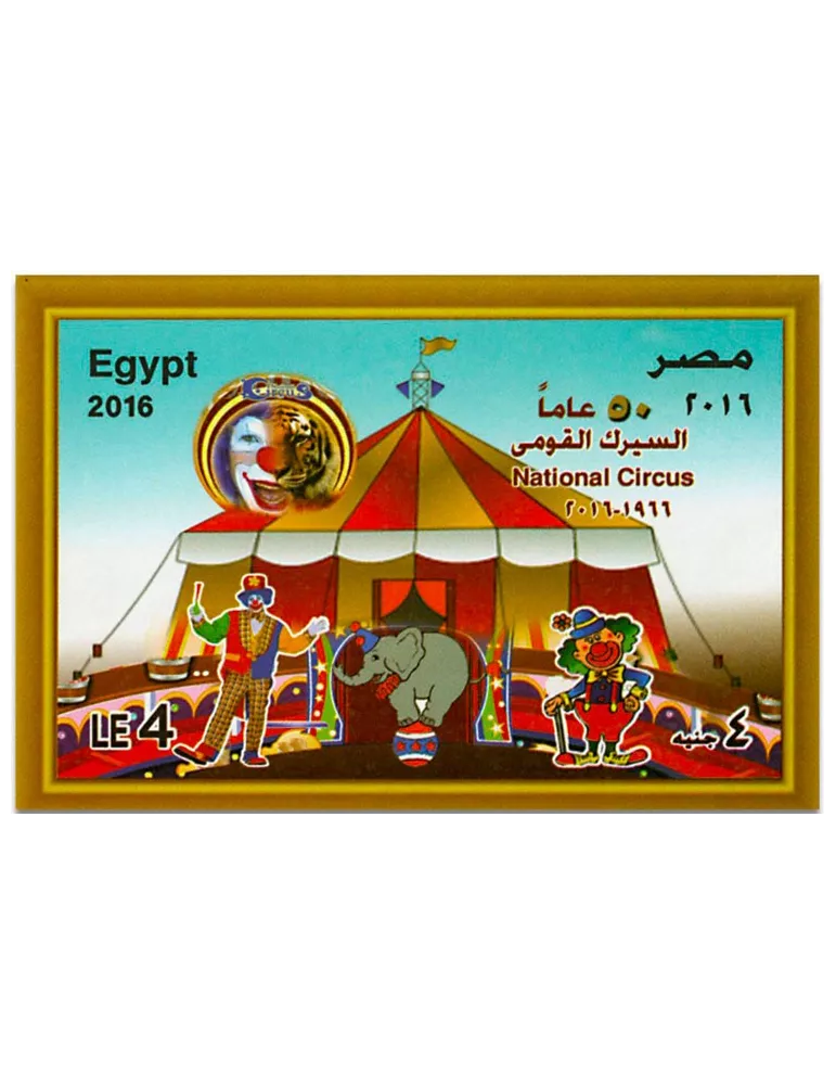 n° 121 - Timbre EGYPTE Blocs et feuillets