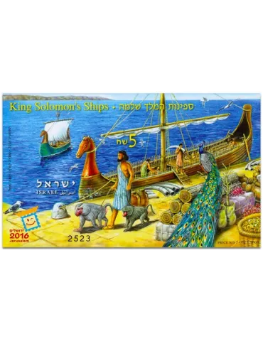 n° F2452A - Timbre ISRAEL Poste