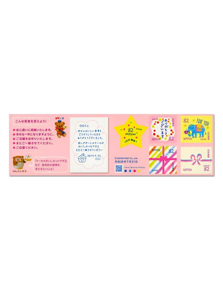 n° C8258 - Timbre JAPON Carnets