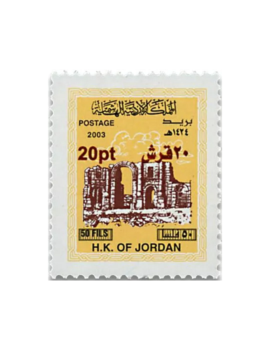 n° 2123/2132 - Timbre JORDANIE Poste