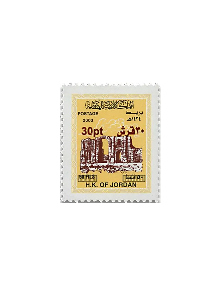 n° 2123/2132 - Timbre JORDANIE Poste
