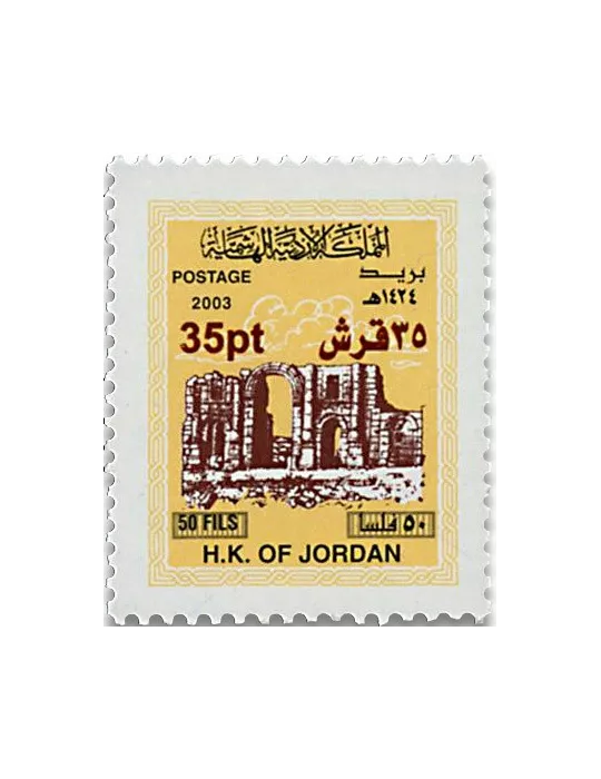 n° 2123/2132 - Timbre JORDANIE Poste