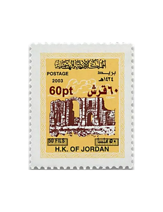 n° 2123/2132 - Timbre JORDANIE Poste