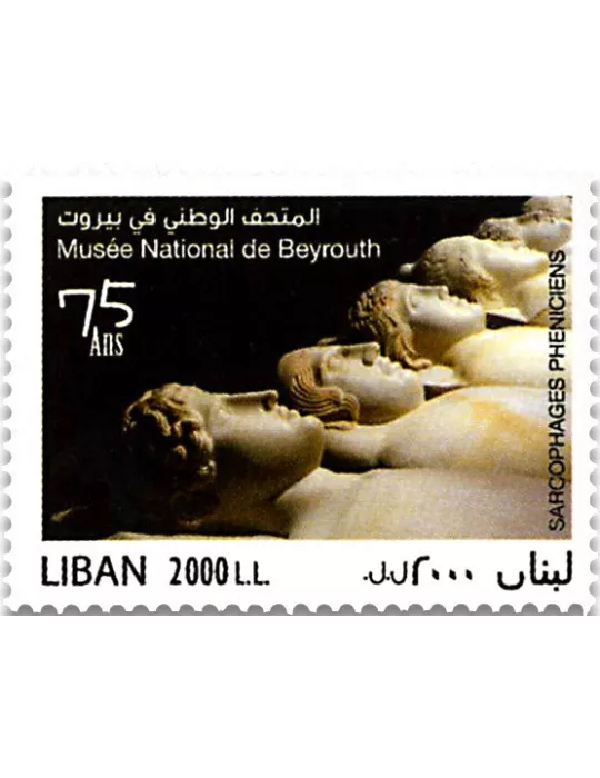 n° 570/572 - Timbre LIBAN Poste