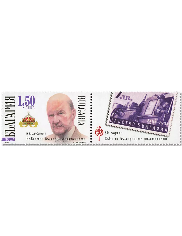 n° 4488 - Timbre BULGARIE Poste