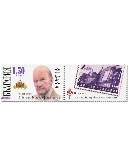 n° 4488 - Timbre BULGARIE Poste