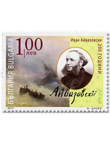n° 4493 - Timbre BULGARIE Poste