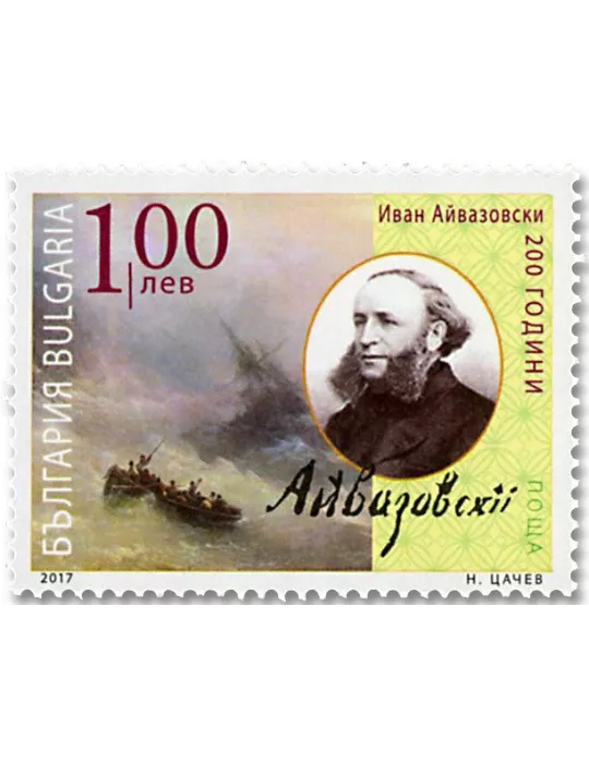 n° 4493 - Timbre BULGARIE Poste