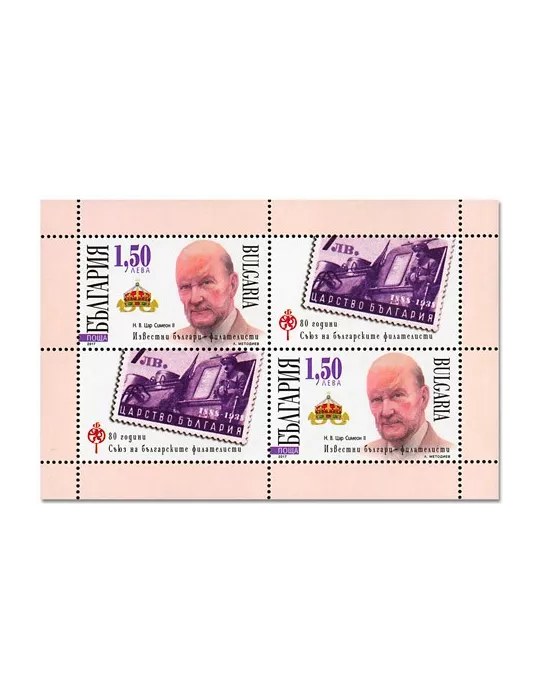 n° 365 - Timbre BULGARIE Blocs et feuillets