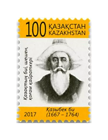 n° 792 - Timbre KAZAKHSTAN Poste