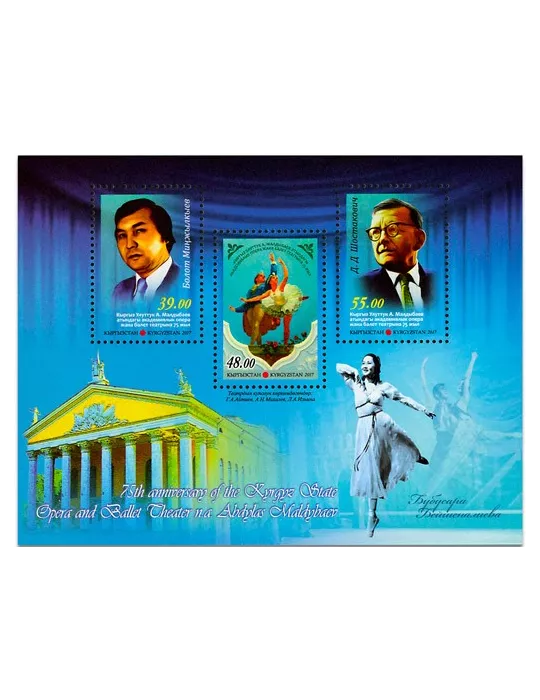 n° 70 - Timbre KIRGHIZISTAN (Poste Kirghize) Blocs et feuillets