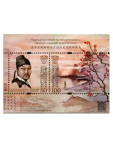 n° 15 - Timbre KIRGHIZISTAN (Kyrgyz Express Post) Blocs et feuillets