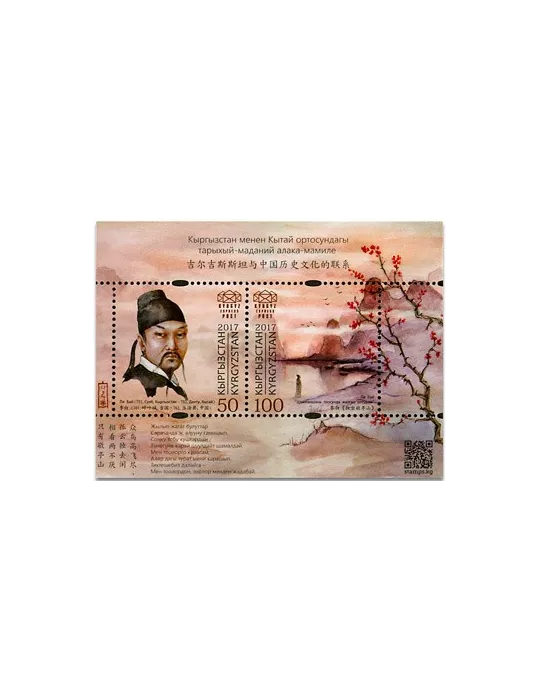 n° 15 - Timbre KIRGHIZISTAN (Kyrgyz Express Post) Blocs et feuillets