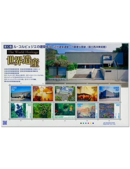 n° 8243/8252 - Timbre JAPON Poste