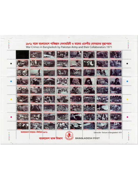 n° 1065/1135 - Timbre BANGLADESH Poste