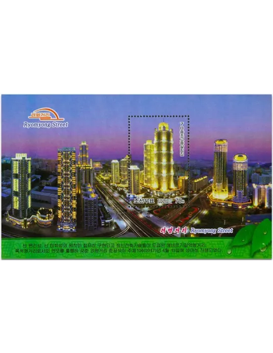 n° 730 - Timbre COREE DU NORD Blocs et feuillets