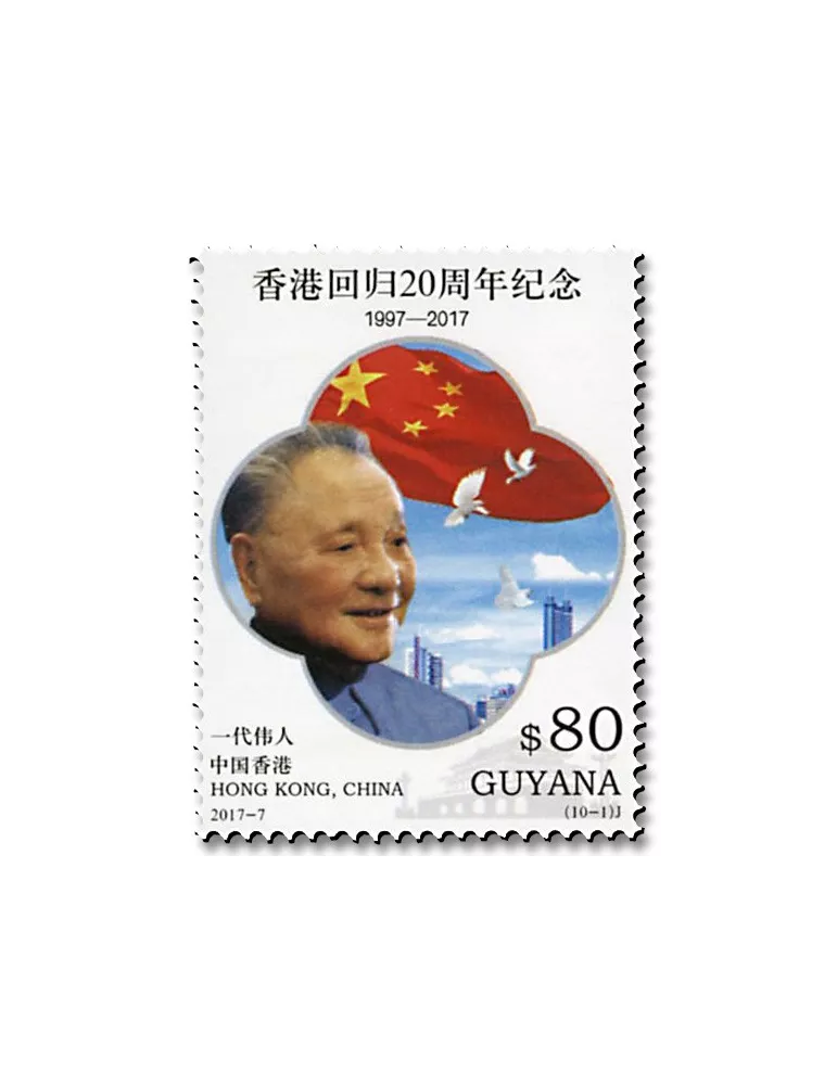 n° 6839/6848 - Timbre GUYANA Poste