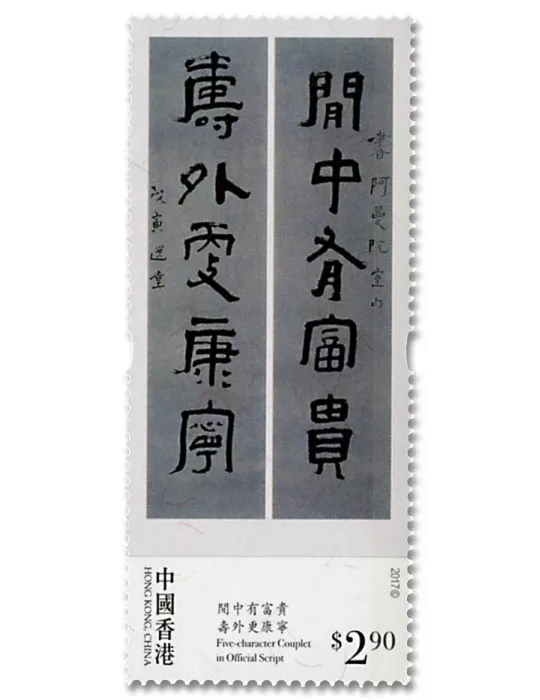 n° 1919/1924 - Timbre HONG KONG Poste