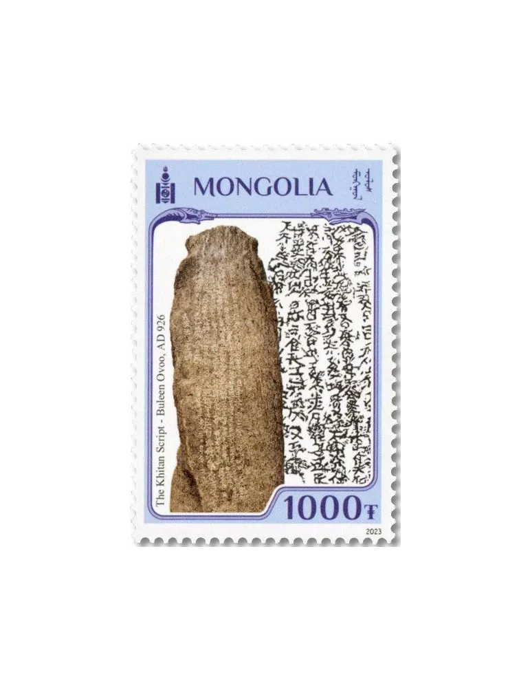 n° 3250/3255 - Timbre MONGOLIE Poste