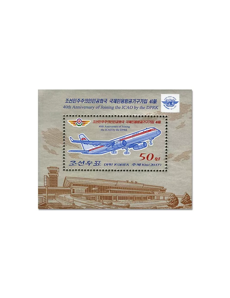 n° 735 - Timbre COREE DU NORD Blocs et feuillets