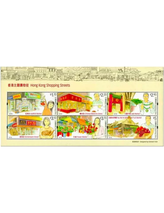 n° 310 - Timbre HONG KONG Blocs et feuillets