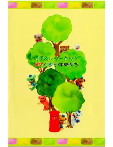 n° 9 - Timbre JAPON VIII - Carnets et ouvrages de luxe