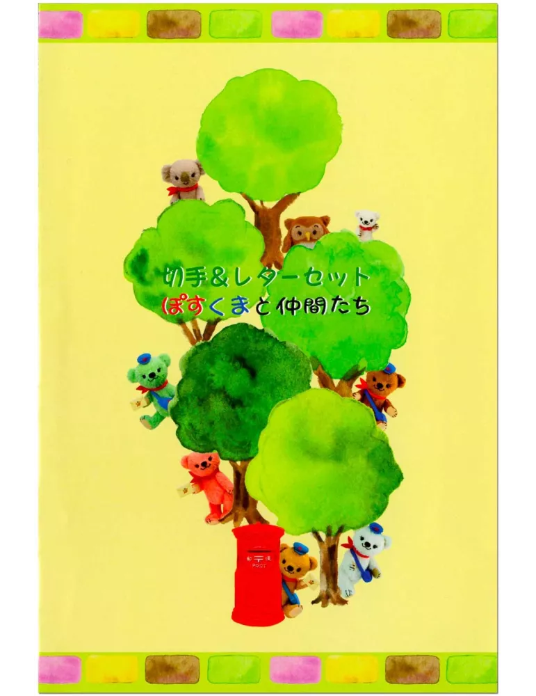 n° 9 - Timbre JAPON VIII - Carnets et ouvrages de luxe