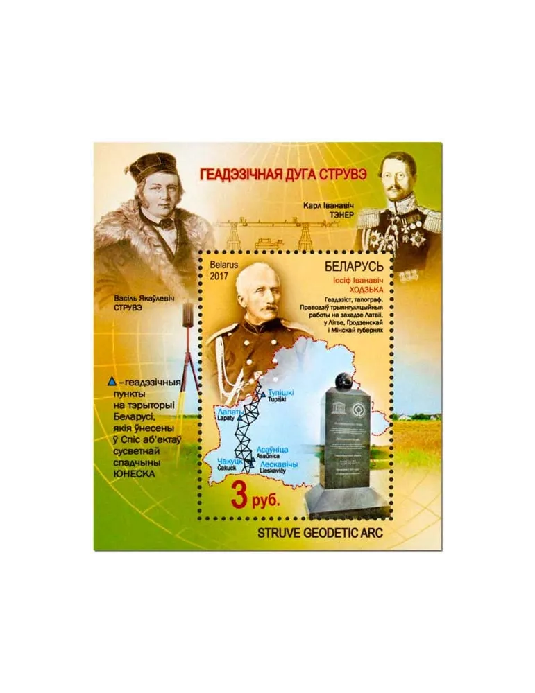 n° 149 - Timbre BIELORUSSIE Blocs et feuillets