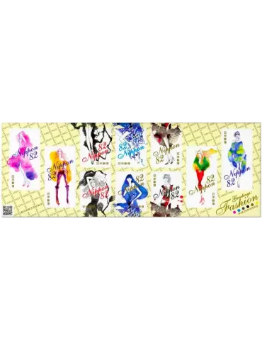 n° 8293/8302 - Timbre JAPON Poste