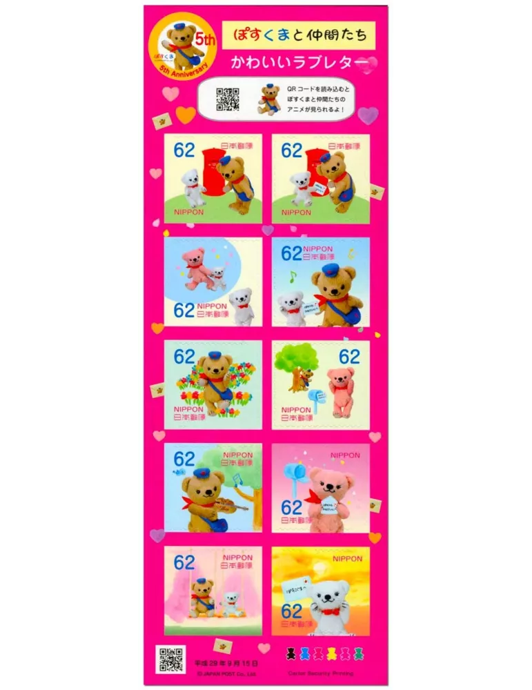 n° 8346/8355 - Timbre JAPON Poste