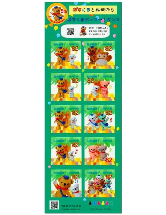 n° 8356/8372 - Timbre JAPON Poste