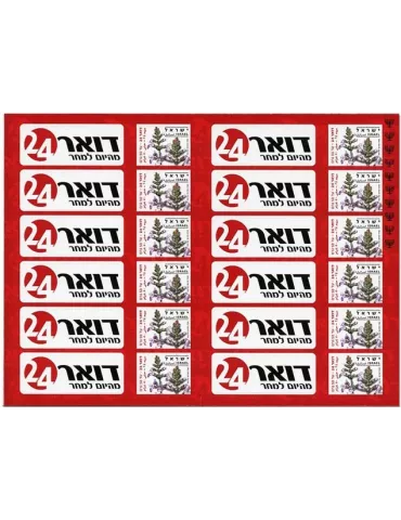 n° C1935a-9 - Timbre ISRAEL Carnets