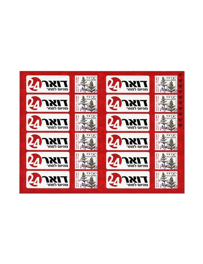 n° C1935a-9 - Timbre ISRAEL Carnets