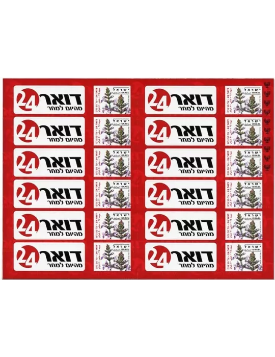 n° C1935a-9 - Timbre ISRAEL Carnets