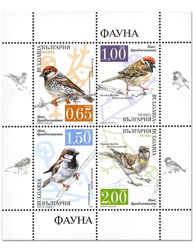 n°371 - Timbre BULGARIE Blocs et feuillets