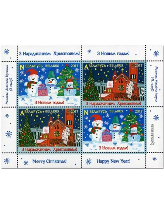 n°150 - Timbre BIELORUSSIE Blocs et feuillets