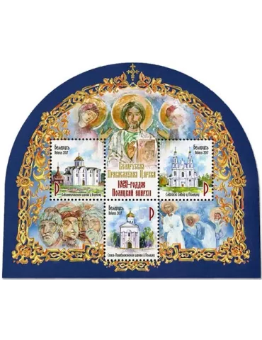 n°151 - Timbre BIELORUSSIE Blocs et feuillets