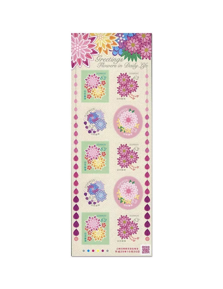 n°8448/8451 - Timbre JAPON Poste